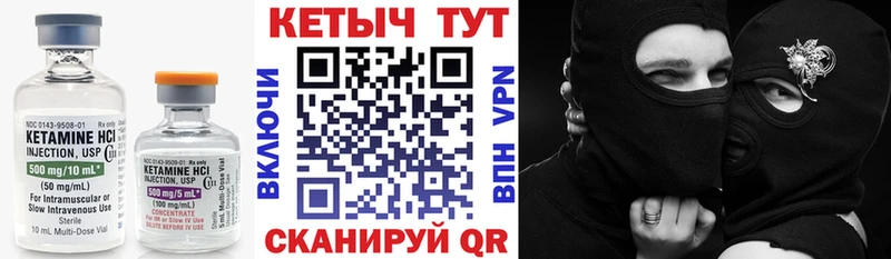 Купить где  Исилькуль  КЕТАМИН VHQ 