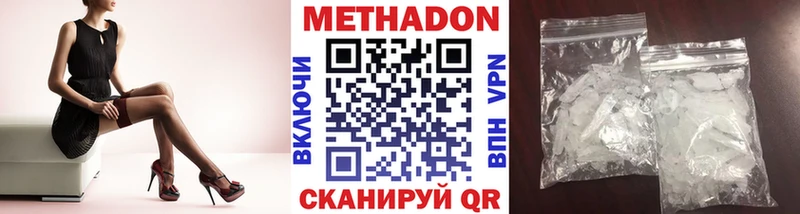 Купить закладки  Исилькуль  МЕТАДОН methadone 